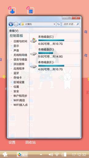 嘻嘻哈哈小丸子