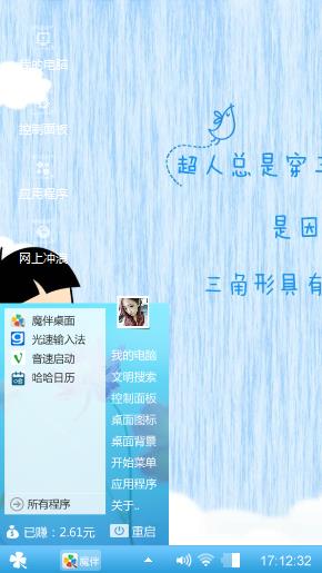 三角超人