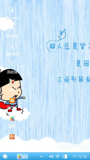 三角超人