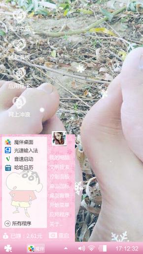 小脚丫
