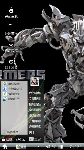 变形金刚