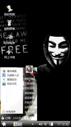 V字仇杀队