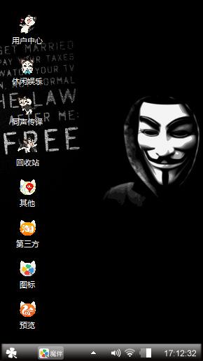 V字仇杀队