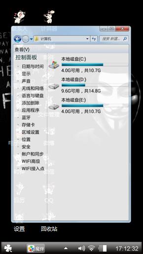 V字仇杀队