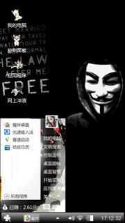 V字仇杀队