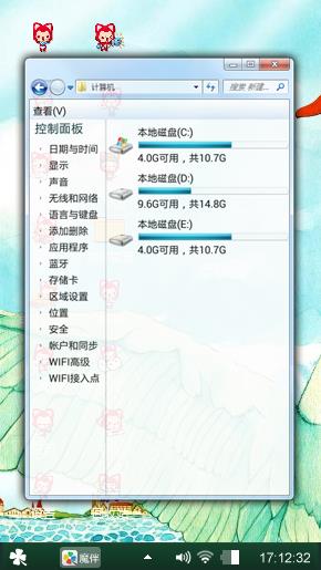 阿狸の天空的遥远