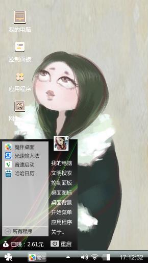 美美哒