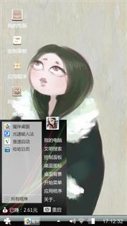 美美哒