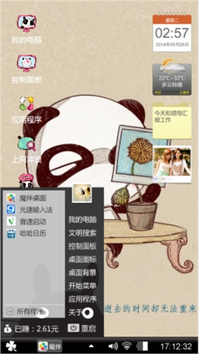 潘潘达