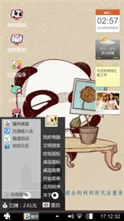 潘潘达
