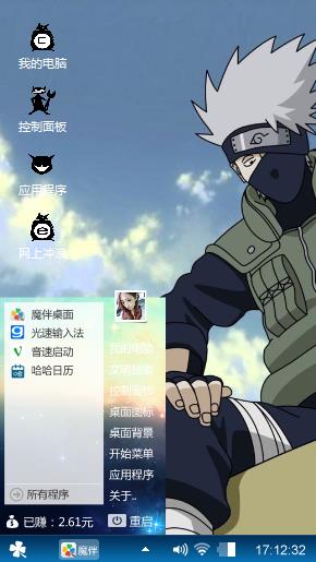 旗木卡卡西