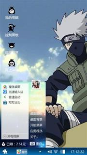 旗木卡卡西