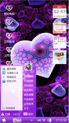 心会跟爱一起走
