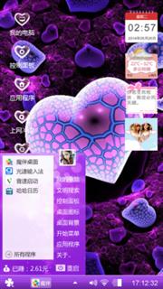 心会跟爱一起走