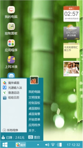 竹林