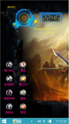 怒火