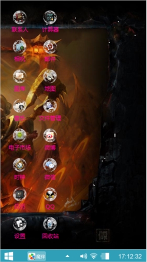 怒火