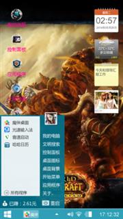 怒火