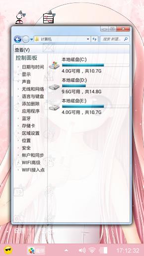 随意
