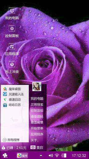 紫玫瑰