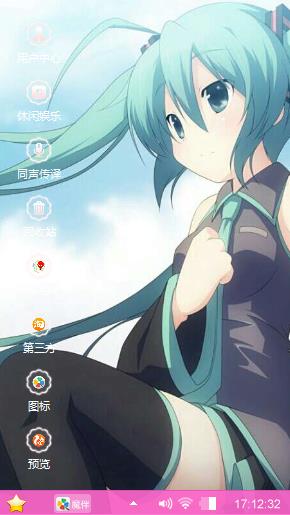 初音未来