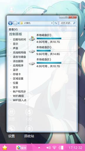 初音未来