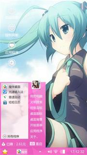 初音未来