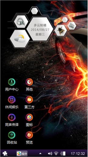 炫火
