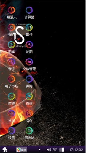 炫火