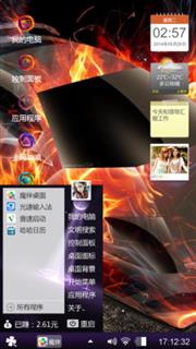 炫火
