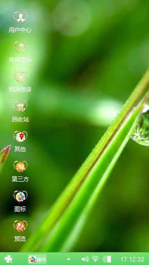 绿主题