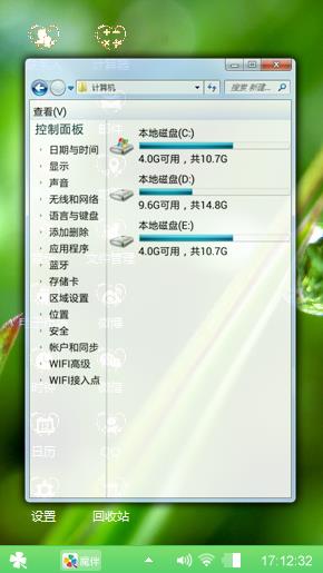 绿主题