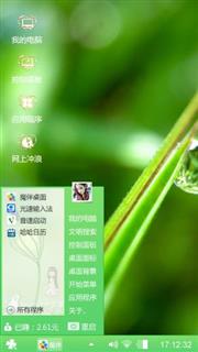 绿主题