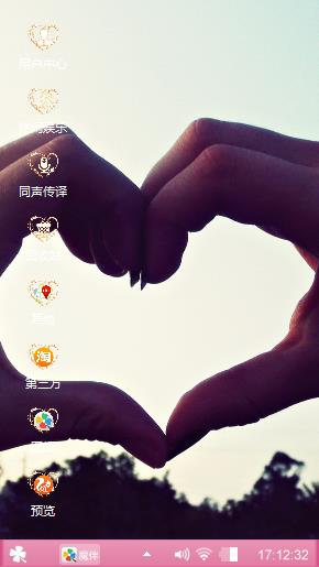 满满都是爱