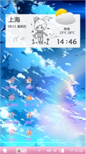 心情