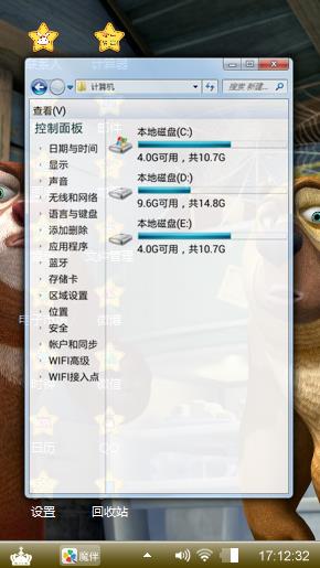 熊出没
