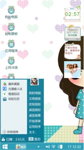 可爱