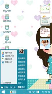 可爱