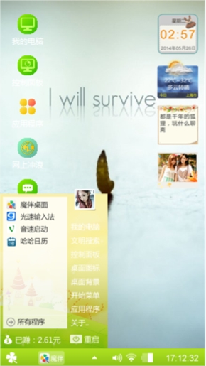 小清新
