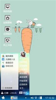 胡萝卜