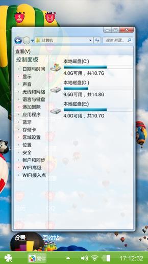 热气球