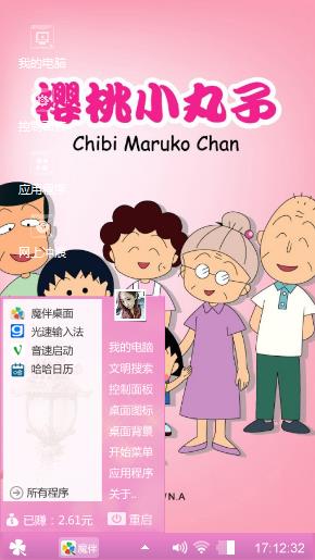 小丸子一家