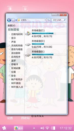 小丸子一家