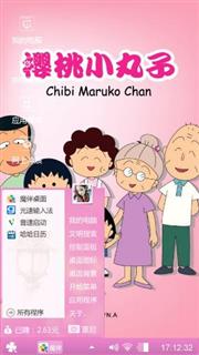 小丸子一家