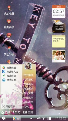厮守坚定的爱