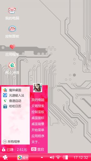 风浅蝶