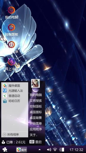 遇音