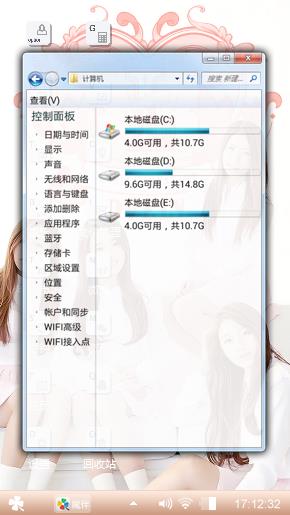 可爱女生