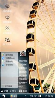 摩天轮