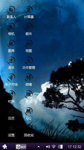 狼啸